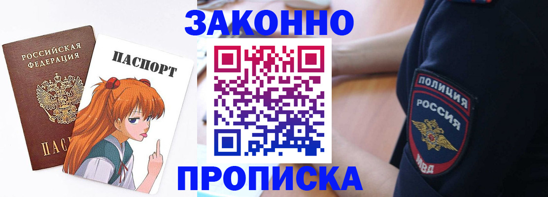 временная регистрация для школы в Тарко-Сале