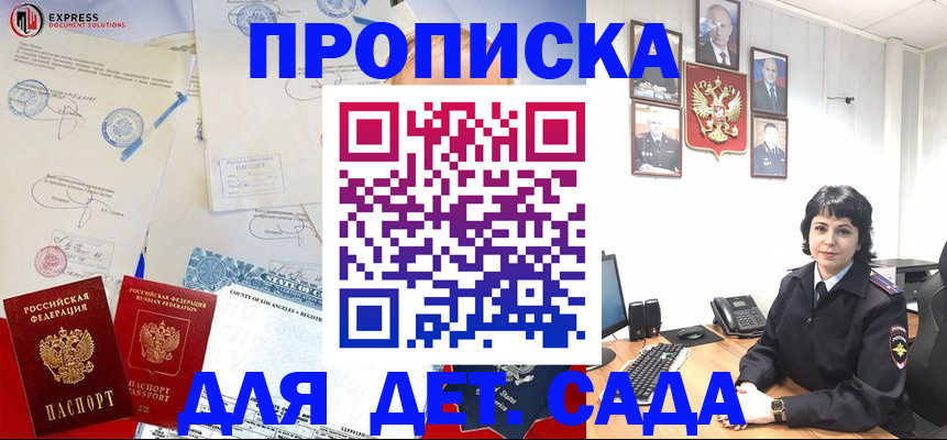 где прописаться в Тарко-Сале