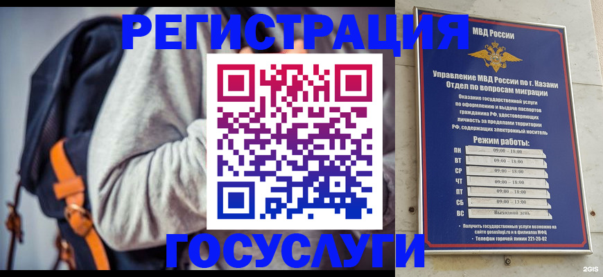 где прописаться в Тарко-Сале